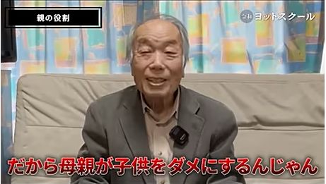 戸塚宏「母親が子供をダメにする」
