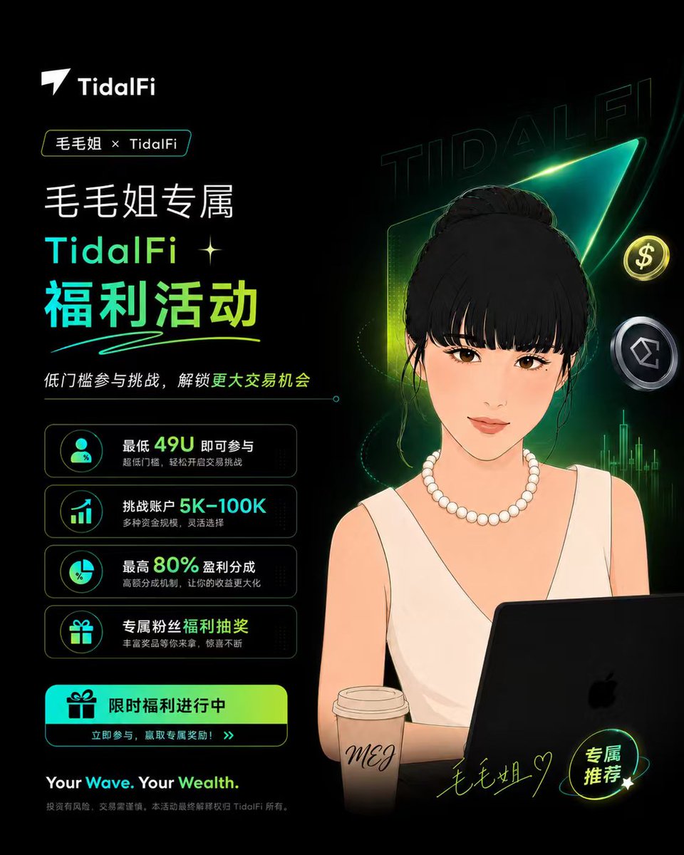 MEJ毛毛姐 （I’m everywhere）｜火币赚币 tweet media