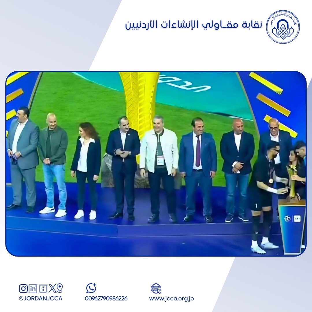 نقابة مقاولي الإنشاءات الأردنيين tweet media