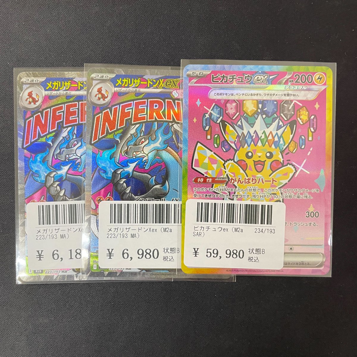 売り切れました（おまとめ購入分） こちら売り切れました！ ご購入ありがとうございます！