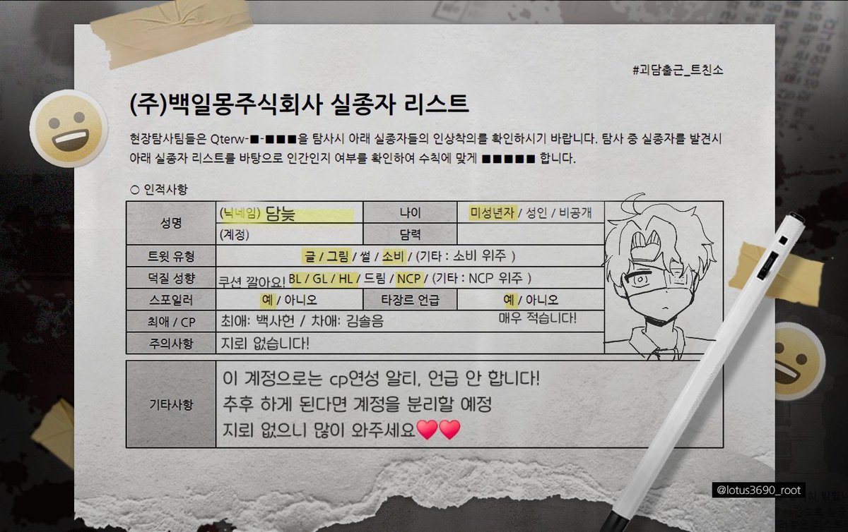 담늦 tweet media