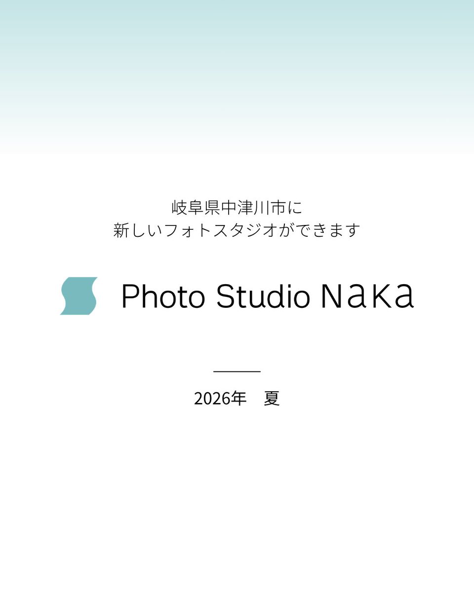donburakokko1's tweet photo. 2026年の夏ごろ、岐阜県中津川市でフォトスタジオをオープンします！

七五三や誕生日、家族写真を中心に、成人式やウェディング、ペットも撮影します！
是非是非応援してください🔥🔥

周りの友達に紹介してください🙇‍♂️🙇‍♂️🙇‍♂️

インスタ：https://t.co/YVrXhLc1Cx
HP：https://t.co/RsI8LaW11F https://t.co/0XHORZEnT1
