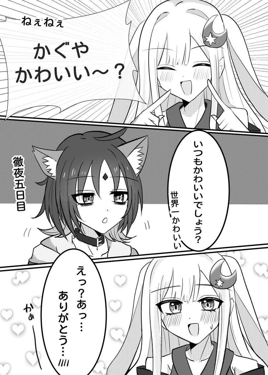 sa31523's tweet photo. #超かぐや姫 #かぐいろ #いろかぐ
素直になったいろは https://t.co/DERmcH6spU