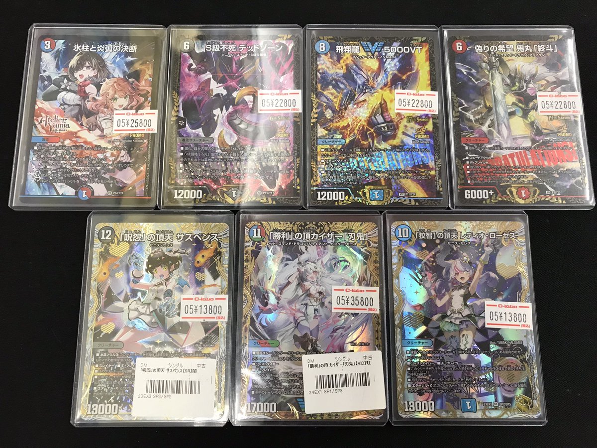 デュエマ 販売情報】 デュエルマスターズより 高レアカードを展開しま