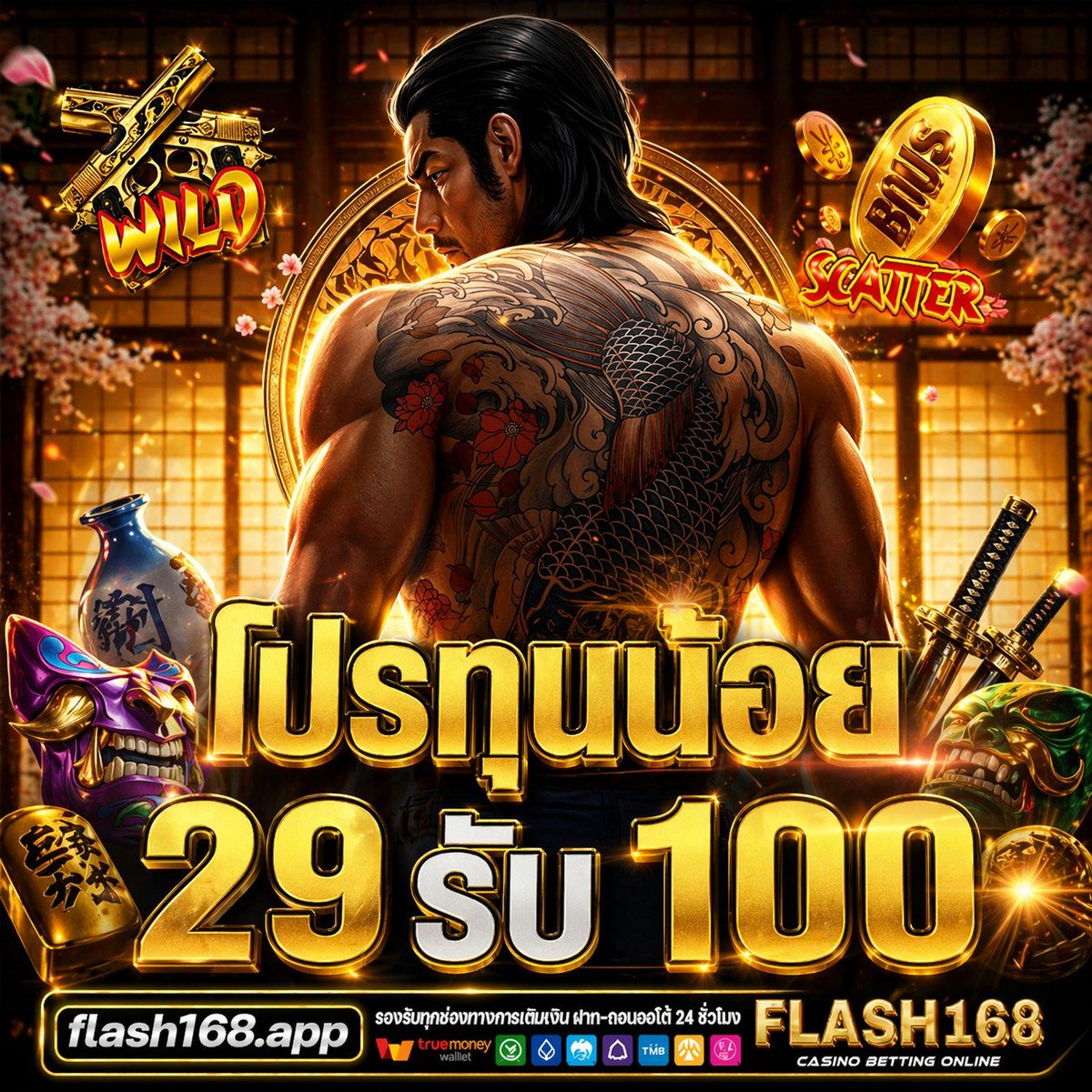 GUNGGTK's tweet photo. 🗡️ FLASH168 | กล้าให้ ใจถึง 🗡️
โปรเด็ด... ทุนน้อยเซียนชอบ!
📍 เงื่อนไขสุดพิเศษ
入 ฝากเริ่มต้น : 29 บาท
入 รับยอดเล่น : 100 บาท
入 ระบบใหม่ : Auto 100%
🌐 เข้าใช้งานได้ที่ : https://t.co/QfKjY43EbD
#FLASH168 #โปรโมชั่นพิเศษ #ฝาก29รับ100 https://t.co/QlAdyJRLWy