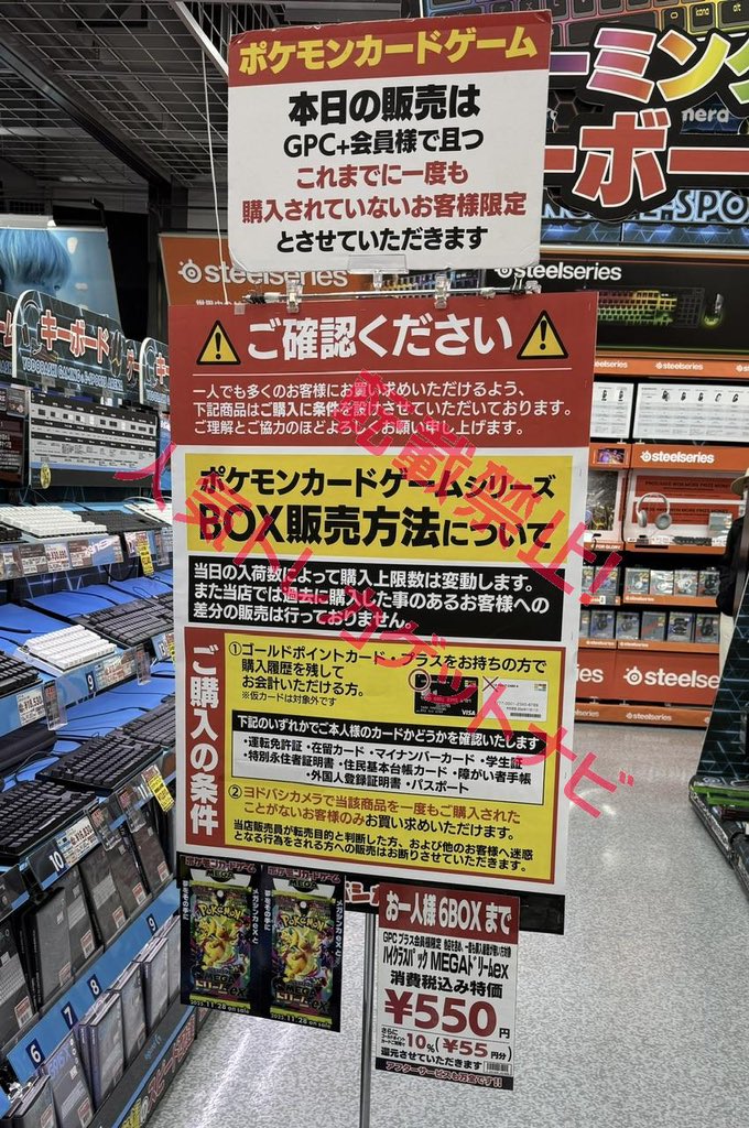 ヨドバシ 人気ポケカ 販売情報❗】 🏢秋葉原 ✓MEGAドリームex 6BOX限