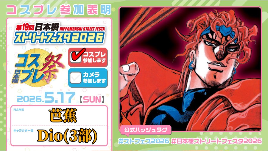 芭蕉@▶︎ストフェス5/17 tweet media