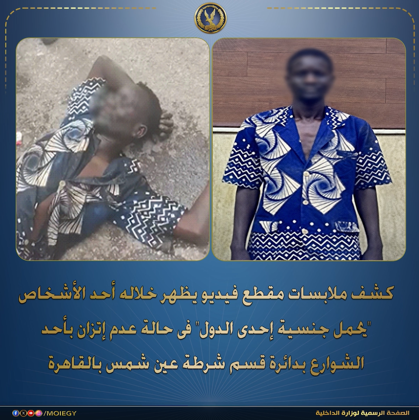 وزارة الداخلية tweet media