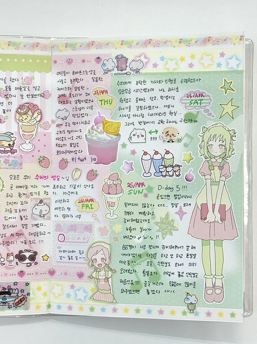 람꿍 tweet media