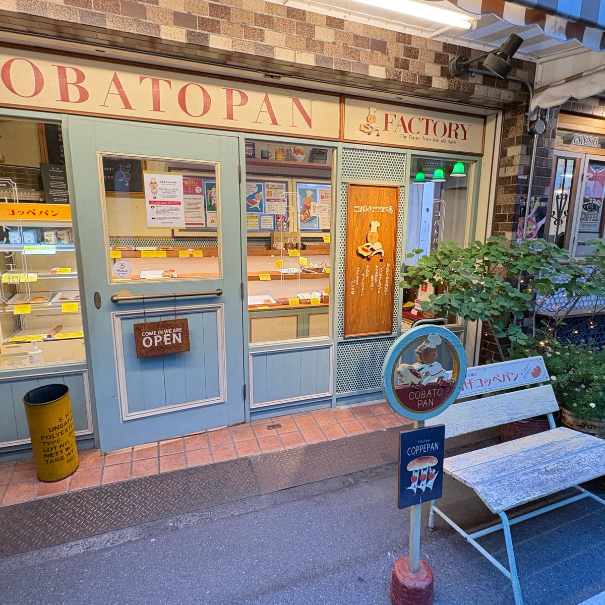 BATON GROUP🥖コバトパン工場 (@cobatopan) / Posts / X