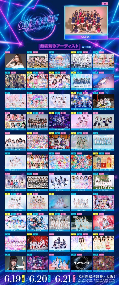 POLARiS_Off's tweet photo. ⋱ #POLARiSライブ情報 ⋰
📢出演日(日割り)解禁📢
🌊POLARiSは3日間出演です🌊

只今より【最速先行VIPチケット(抽選)】の受付を開始🔥

🌠動員重要🌠

📸動画・静止画撮影OK📸

『∞Beats』

🗓️6/19-21(金-日)
📍名村造船所跡地
🎫https://t.co/FPZTDch3Xn
※先行抽選受付期間：5月11日(月)20:00〜5月18日(月)20:00

《POLARiS指名入場特典》
【VIP】🎁囲みチェキor写メ1枚+特典券3枚+2shot写メ券1枚［当日限り］+ポイントカード2pt✨
【一般】🎁特典券3枚+2shot写メ券1枚［当日限り］+ポイントカード1pt✨
※ptのみ特典会ごと