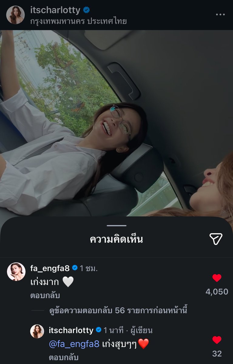 อิงฟ้า : เก่งมาก 🤍
ชาล็อต : เก่งสุบๆๆ ❤️

//ก็เป็นคนเก่งของกันและกัน 🫳🏻

#อิงล็อต #englot