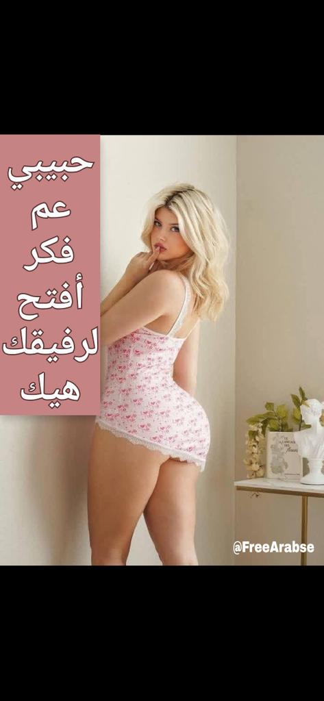 تقييم زوجات العرب tweet media