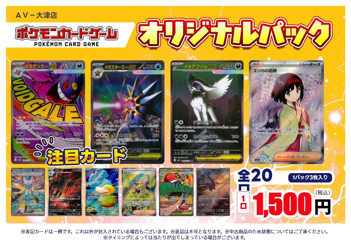 t*a様 ポケモンカードゲーム 大量オークション 20000円スタート オリパ情報🎯】 #ポケモンカードゲーム TSUTAYA大津店 ▶️1500円