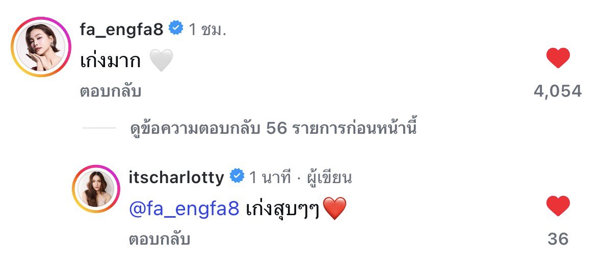 ชล : เก่งสุบๆๆ❤️

/เก่งทั้งคู่เยย👏🏻
#อิงล็อต #englot