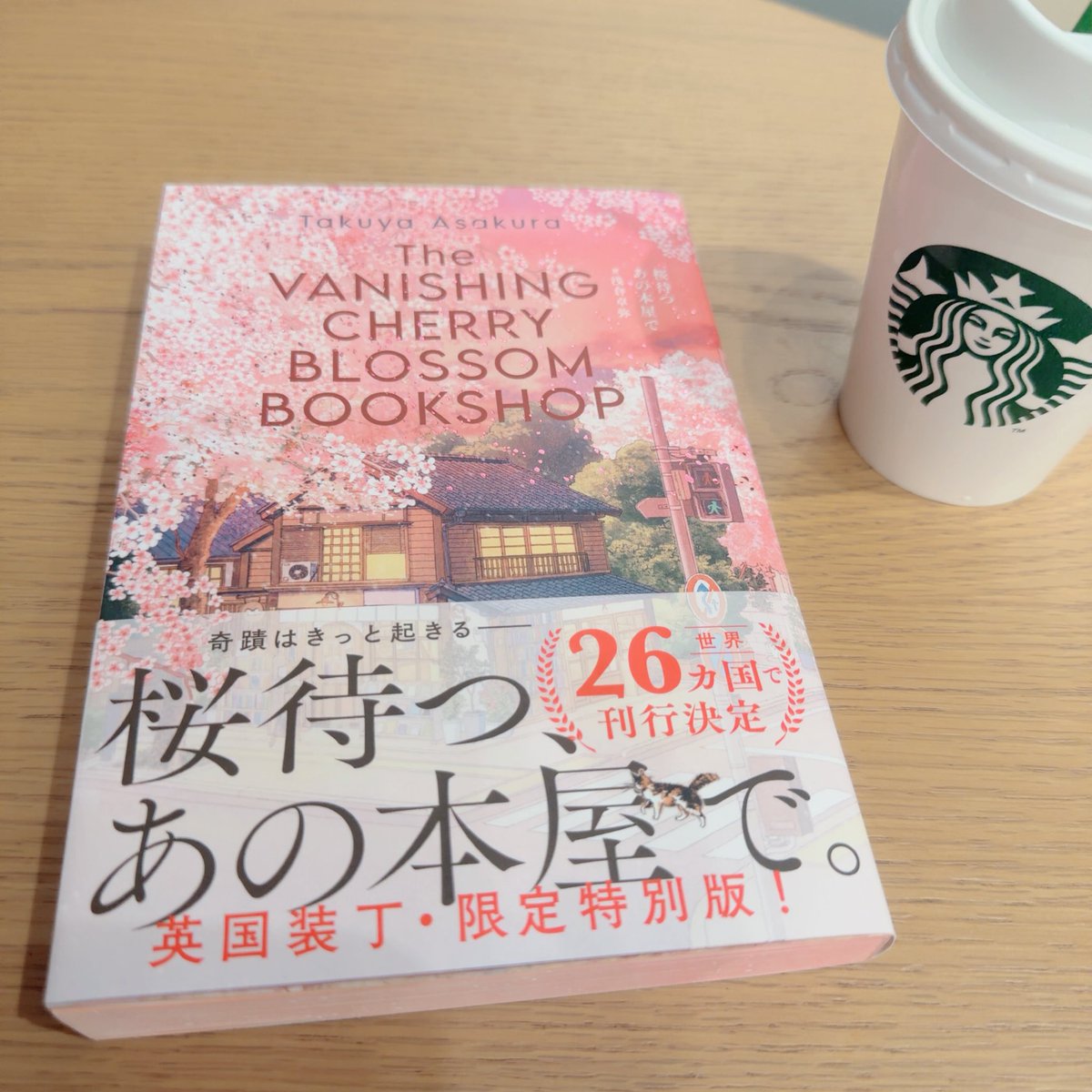 sa__book__'s tweet photo. あまりにも綺麗すぎて、
気づいたら買ってた🥹

 #桜待つあの本屋で https://t.co/RVhXz2O9KA