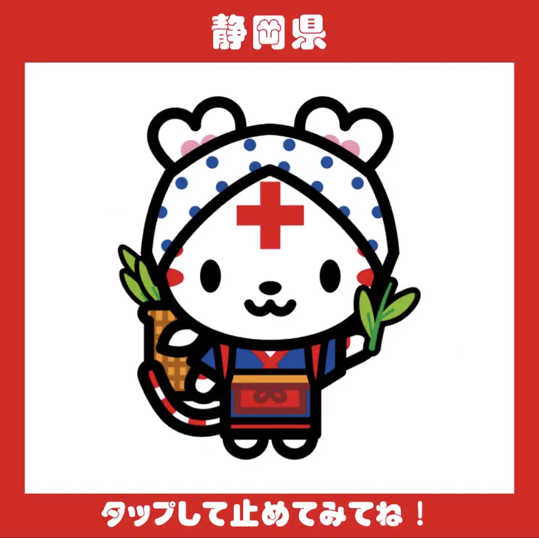 日本赤十字社 on X: 