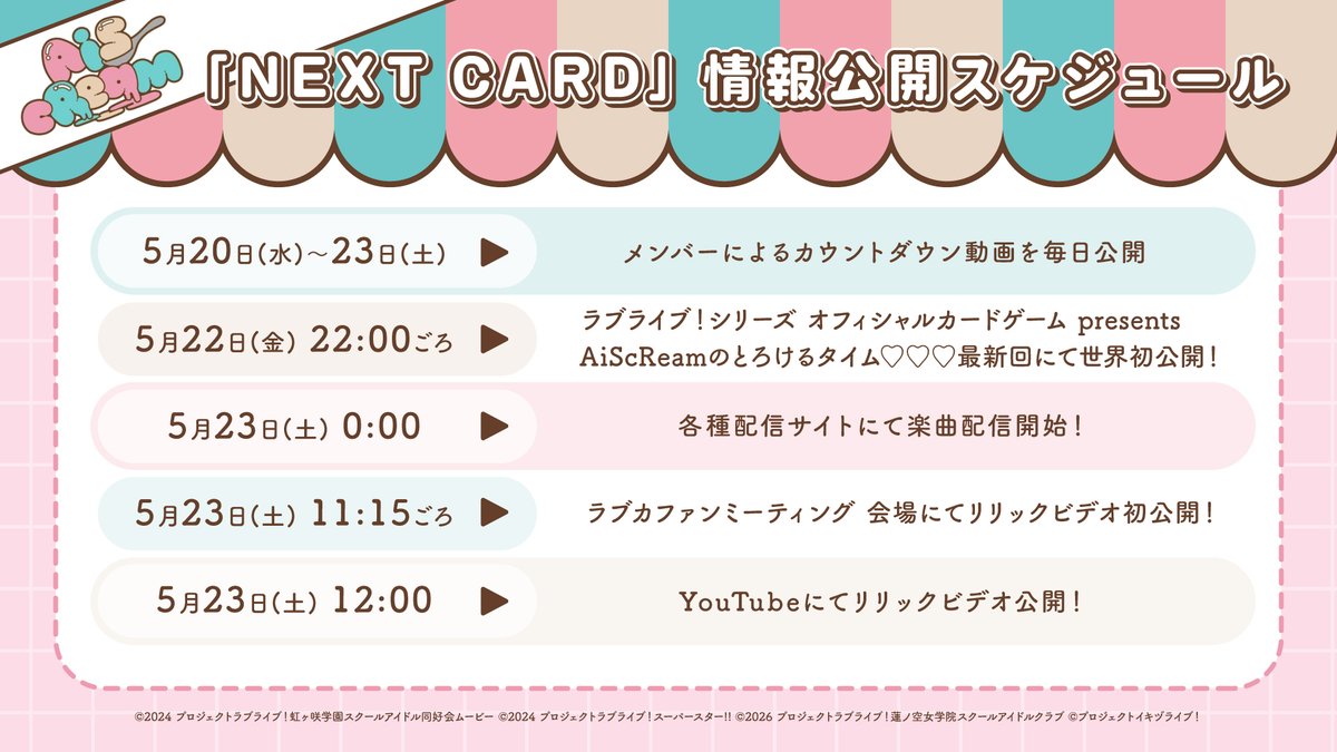 ラブライブ!シリーズ公式 tweet media