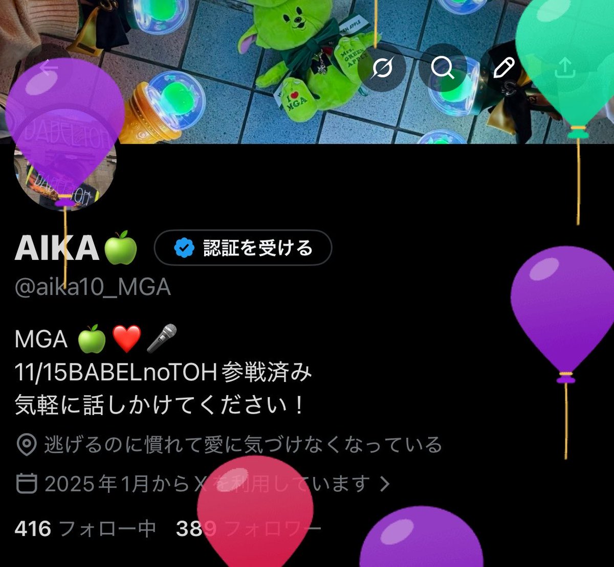 aika10_MGA's tweet photo. 風船飛びました！ https://t.co/HuKAudo4Vy