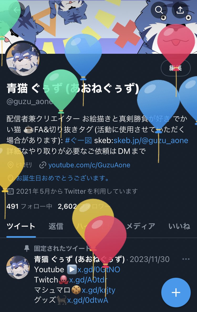 青猫 ぐぅず (あおねぐぅず) tweet media