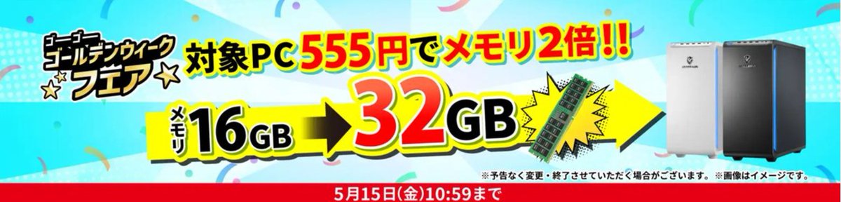 ドスパラ熊本浜線店 tweet media