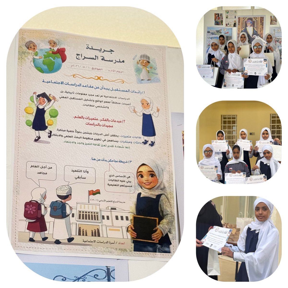 alsarajschool's tweet photo. #تعليمية_ظفار 

كرمت الأستاذة نور البرعمي معلمة الدراسات الاجتماعية يوم الأحد الموافق ١٠/ مايو/٢٠٢٦م طالباتها المتفوقات في المادة. https://t.co/B033zycAgA
