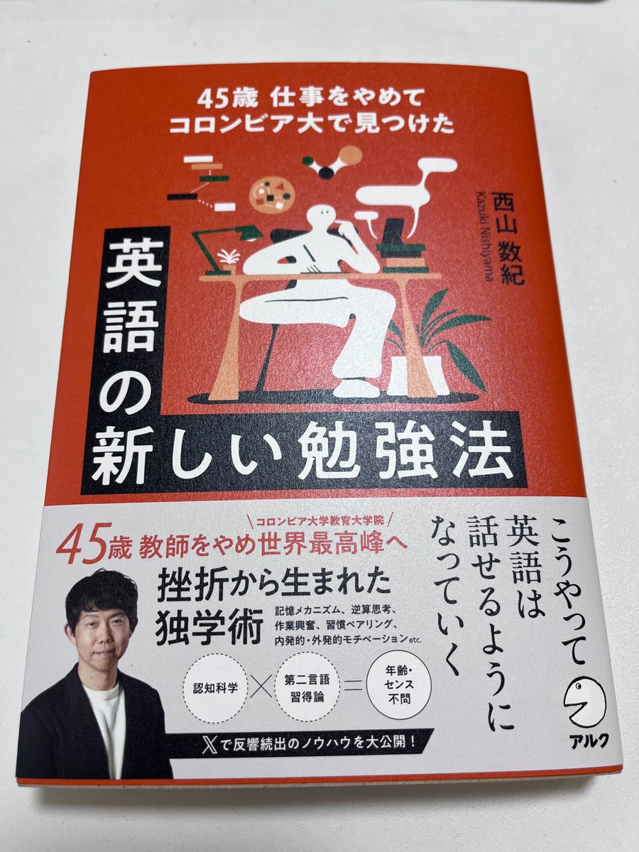 留学前に英語を頑張っている人ほど、一度読んでほしい本。 留学して