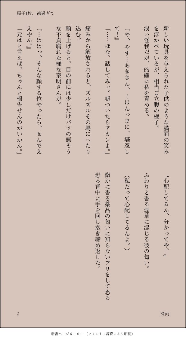 jmlyuv's tweet photo. 扇子1枚、遠過ぎて/👓🪭×忍官🌸
#nppn359夢
#nppn359プラス https://t.co/sOLD8Kcie1