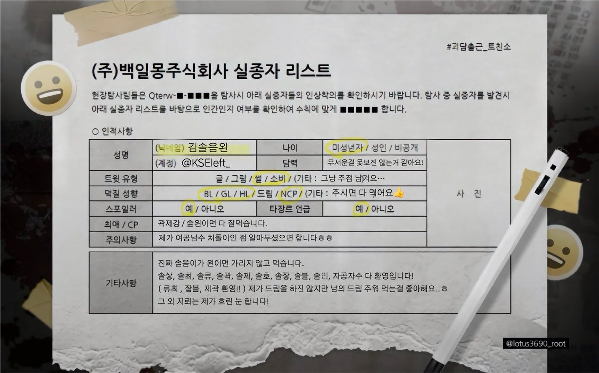 김솔음왼 tweet media