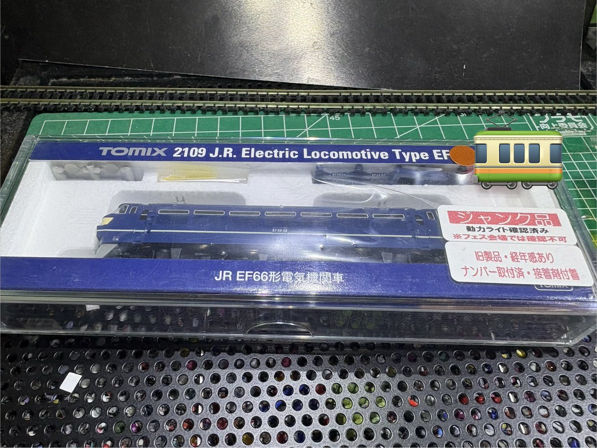 ジャンク品 菱形パンタグラフのEF66 TOMIX旧製品を入手 スプリング