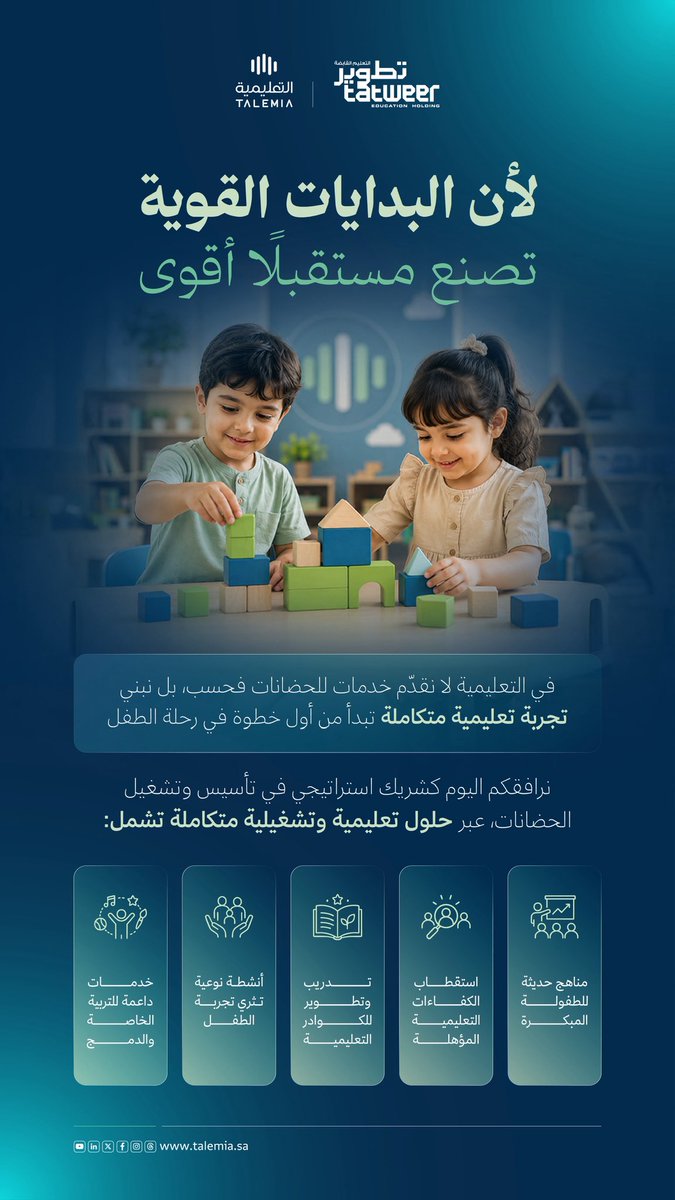التعليمية tweet media