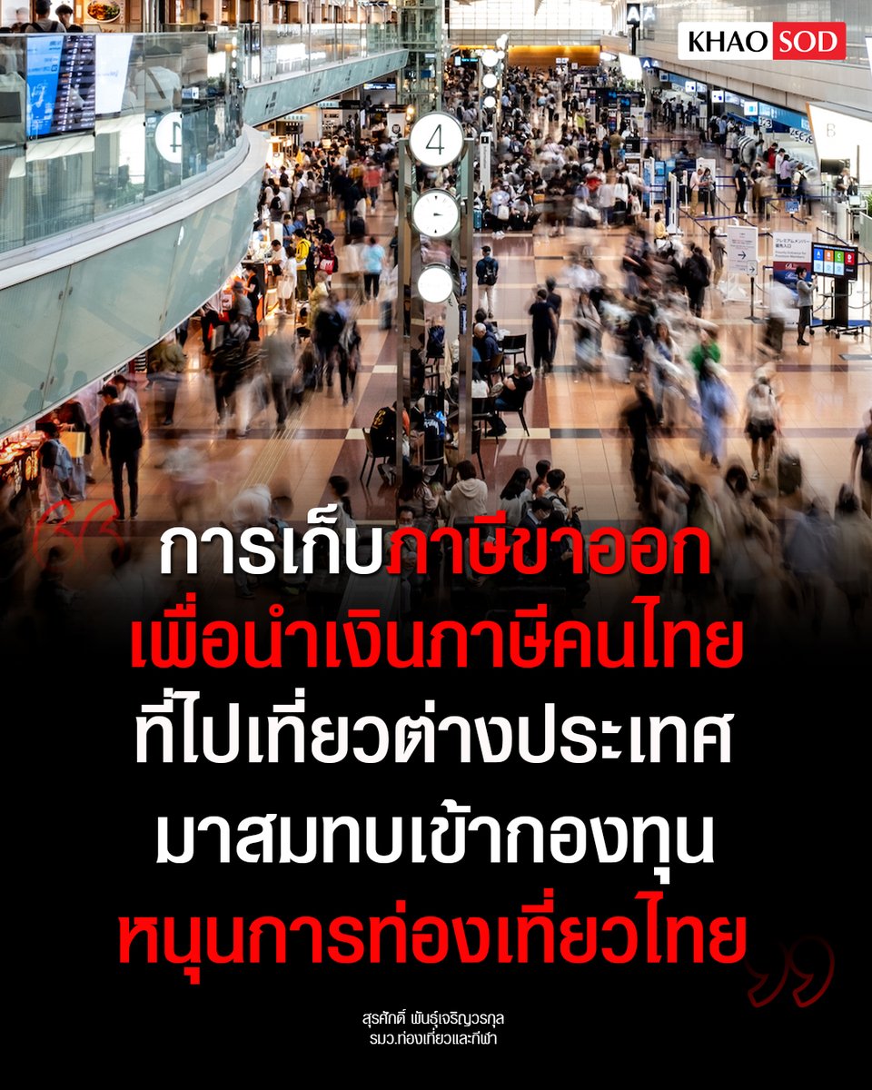 Khaosodonline tweet media