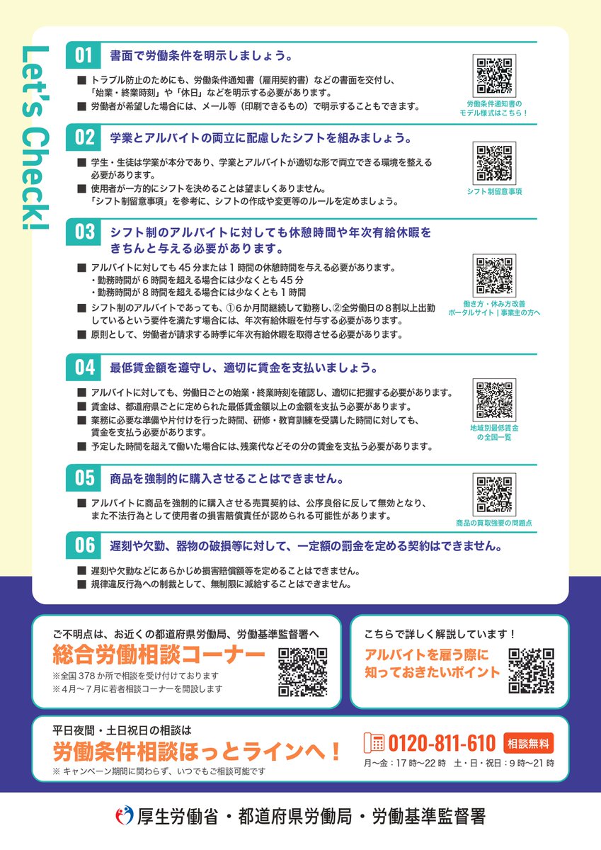 東京都社会保険労務士会(公式) tweet media