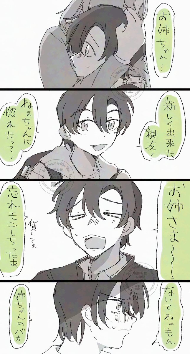 ha2_w7's tweet photo. 姉弟 https://t.co/vf2vjlOe2q