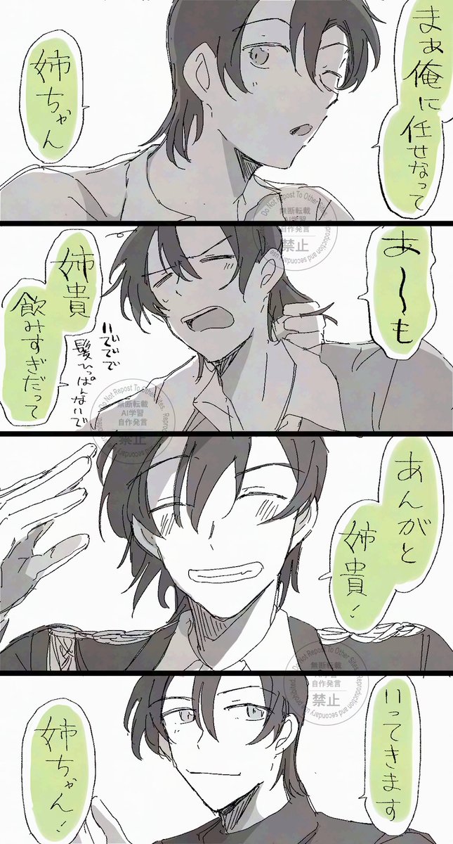 ha2_w7's tweet photo. 姉弟 https://t.co/vf2vjlOe2q