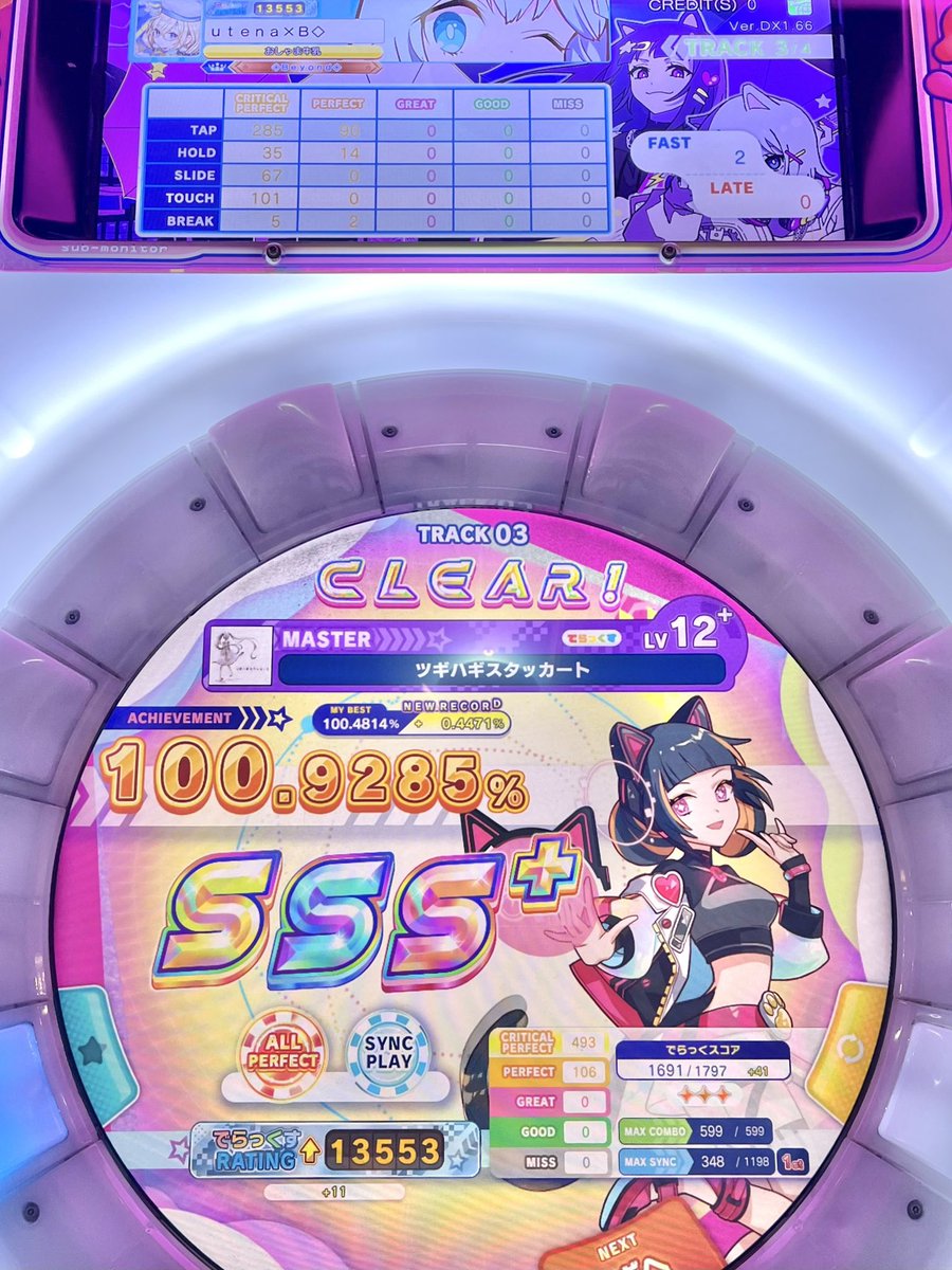 うてな tweet media