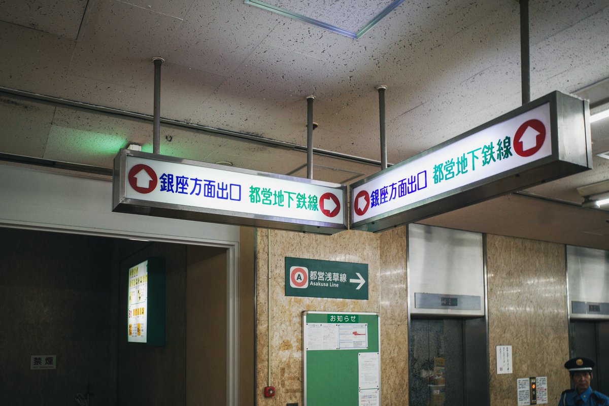 husky_003's tweet photo. 新橋駅前ビル1号館 https://t.co/m1Duc3MHuQ