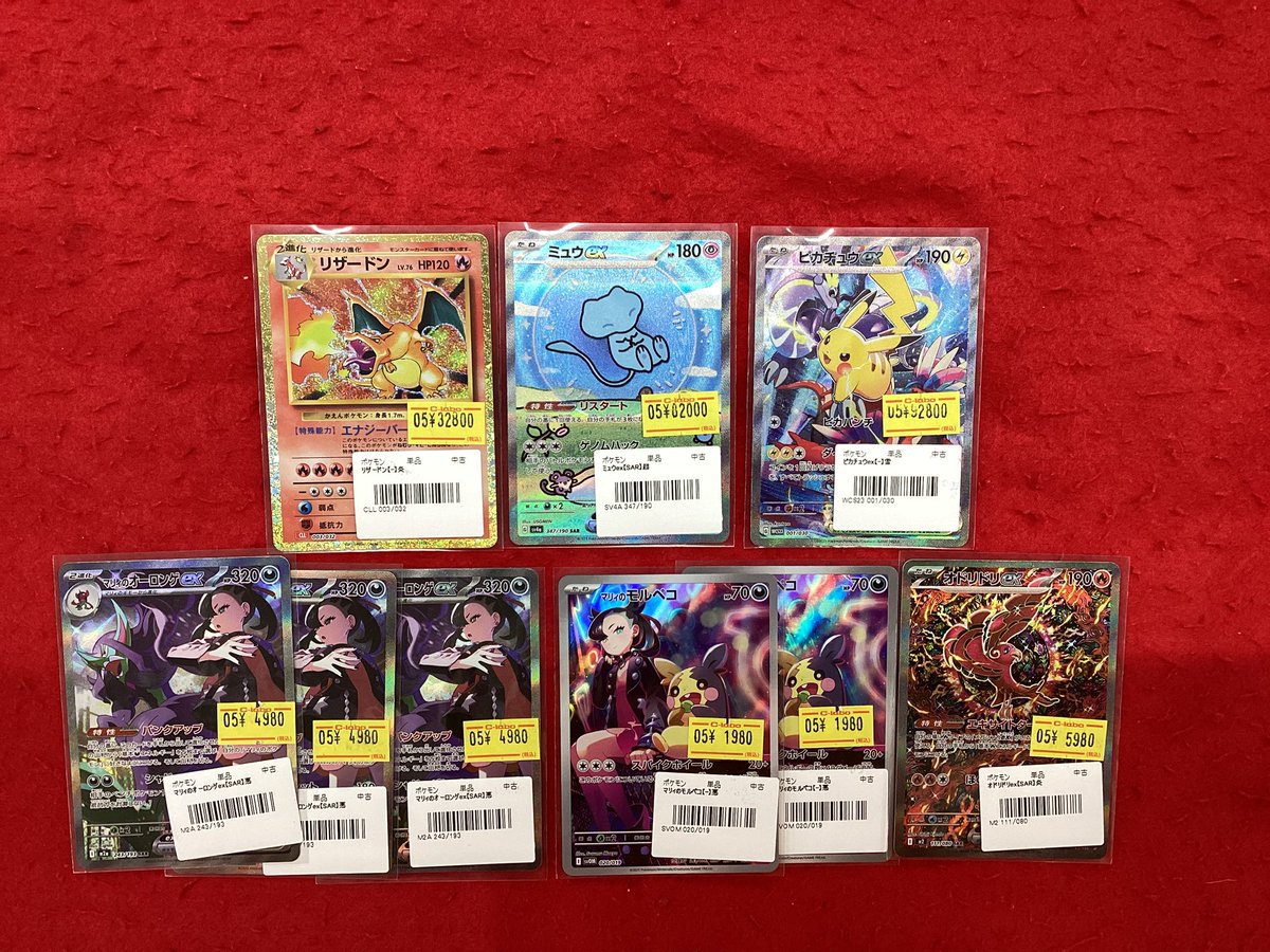 ポケモンカードゲーム ポケカ 販売情報】 こちらの商品入荷です