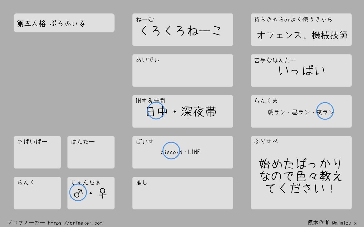 くろ tweet media