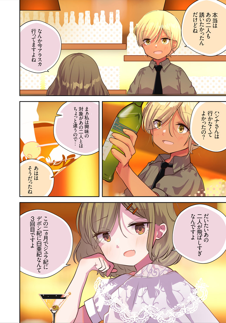 恐竜肉を食べてみよう!(1/6) 