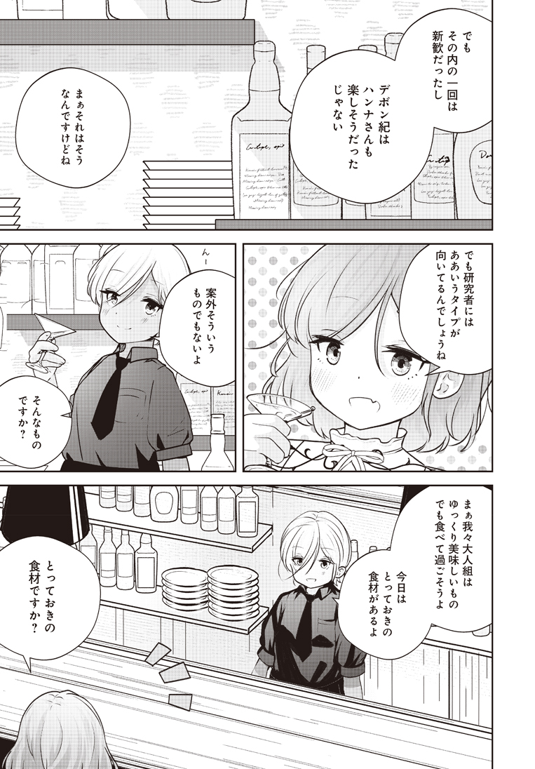 恐竜肉を食べてみよう!(1/6) 