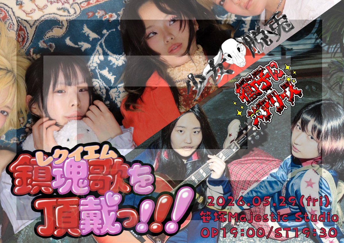 衝子にメアリーズ tweet media