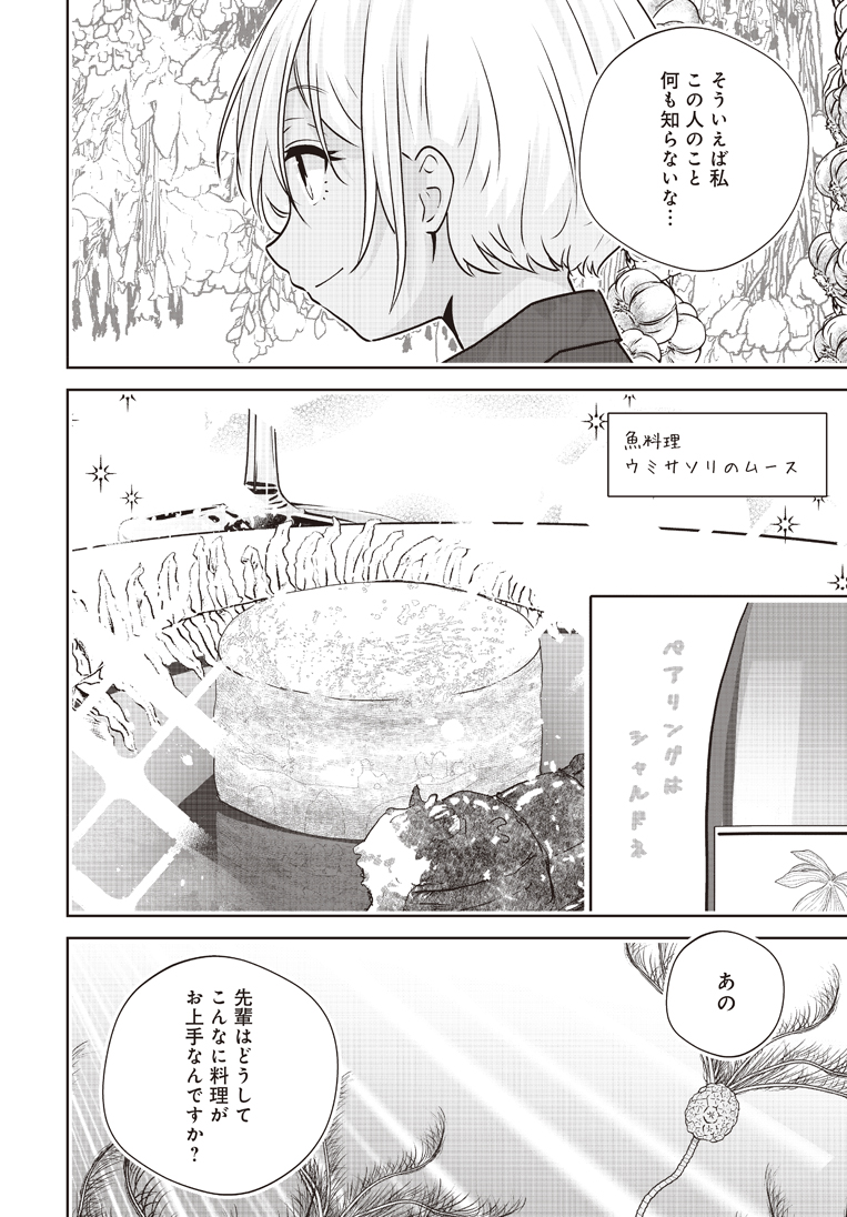恐竜肉を食べてみよう!(3/6) 