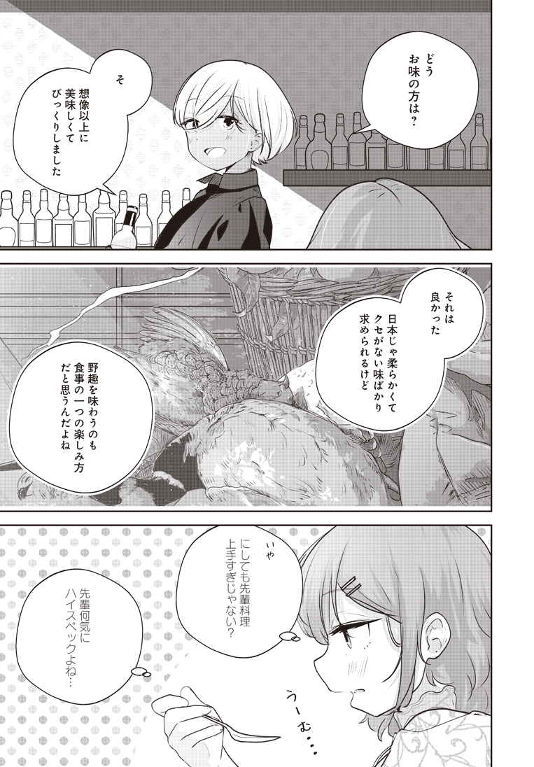 恐竜肉を食べてみよう!(3/6) 