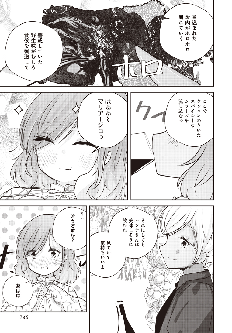 恐竜肉を食べてみよう!(4/6) 