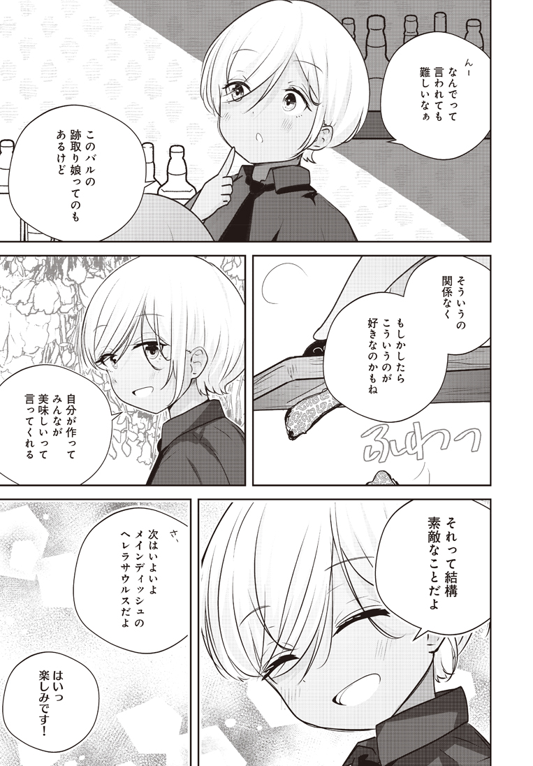 恐竜肉を食べてみよう!(4/6) 