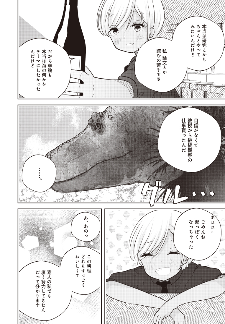 恐竜肉を食べてみよう!(5/6) 