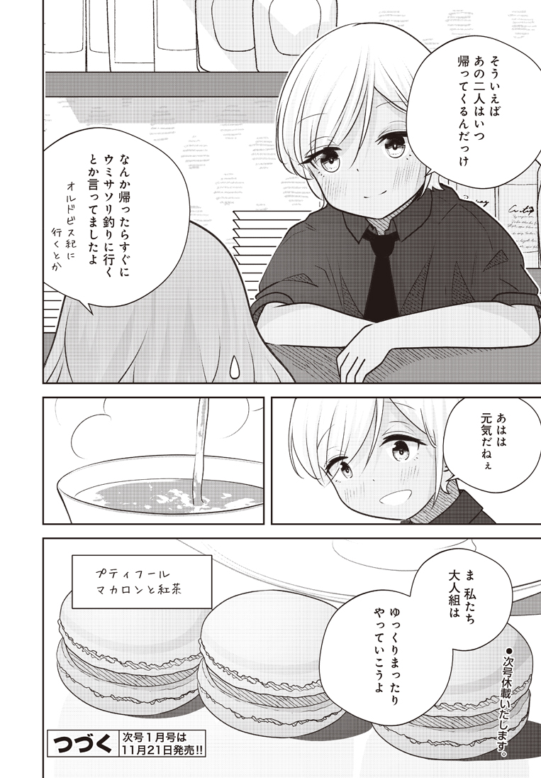 恐竜肉を食べてみよう!(6/6) 