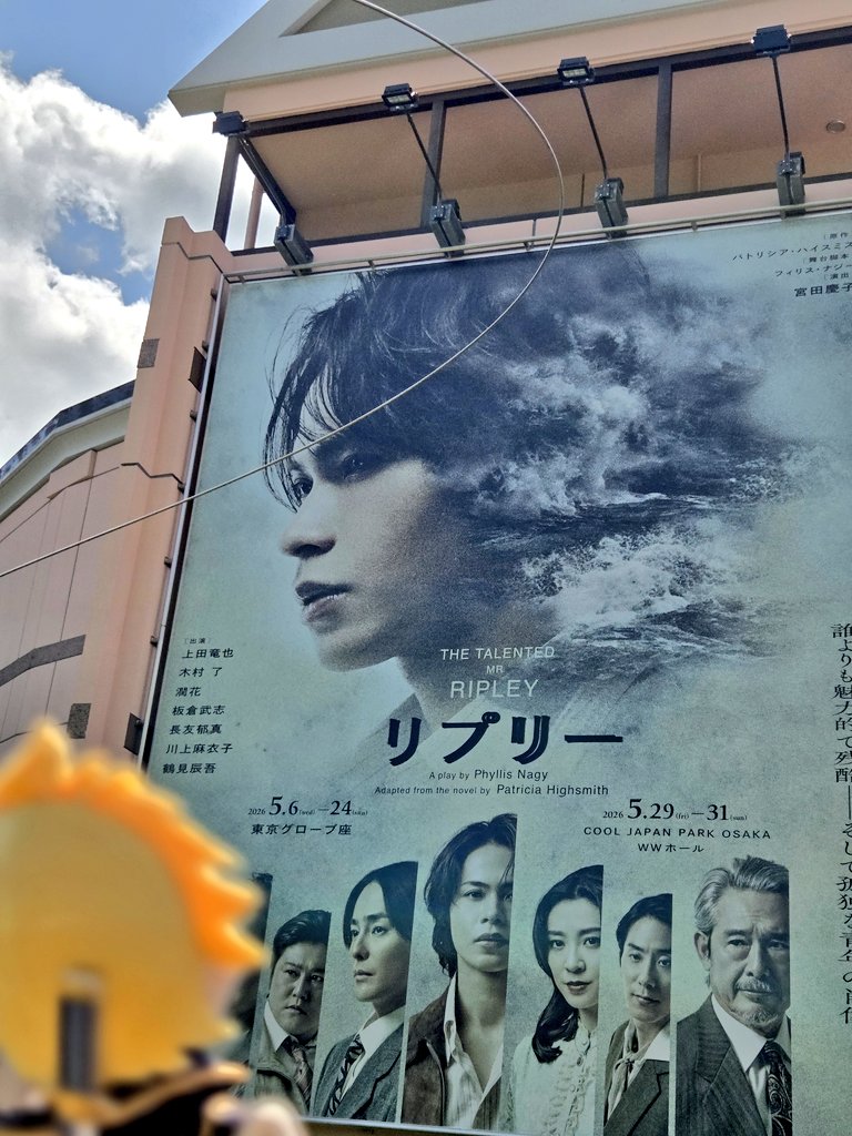 blue04egg's tweet photo. 久しぶりのグローブ座でした🩵
あと1回行きます！ https://t.co/1rzqoG0gM9