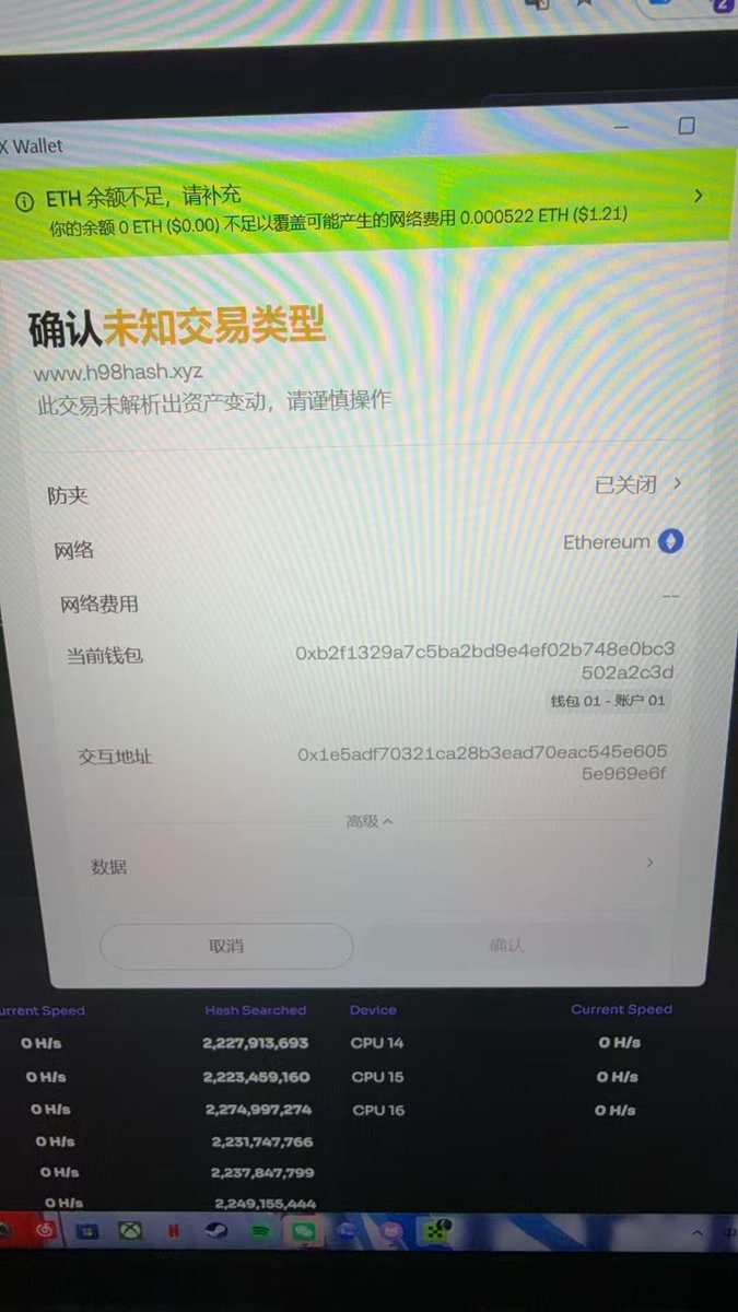 Blacksnowio's tweet photo. @HASH98Labs I mined a reward, paid the required gas fee, then the pool owner immediately closed the pool. Now my wallet shows “Unknown transaction type” and I can’t access my funds. Please review the records and help recover/refund my assets. https://t.co/30c3MVuhXU